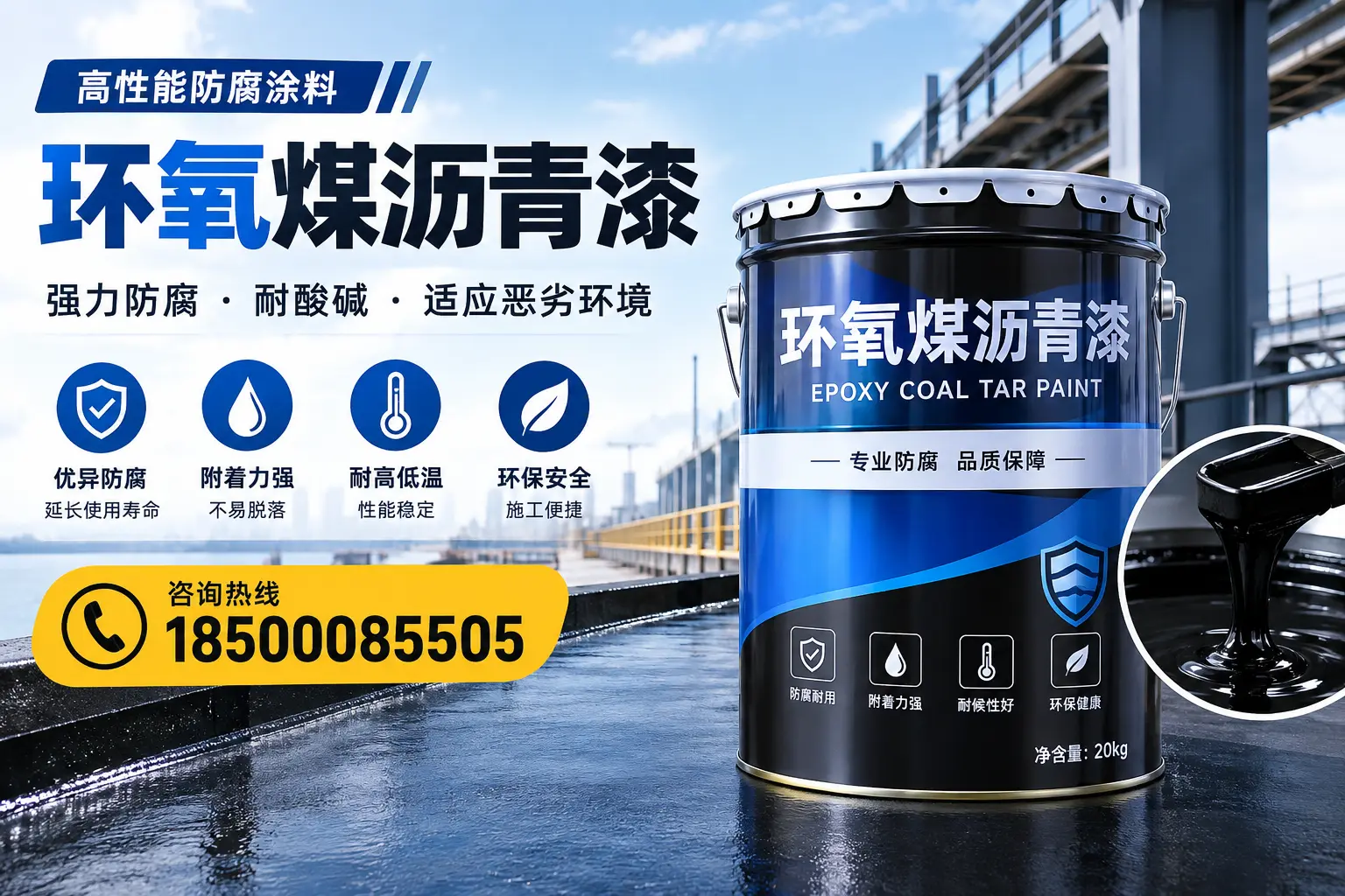 环氧煤沥青漆的市场行情：和林格尔地区价格走势分析