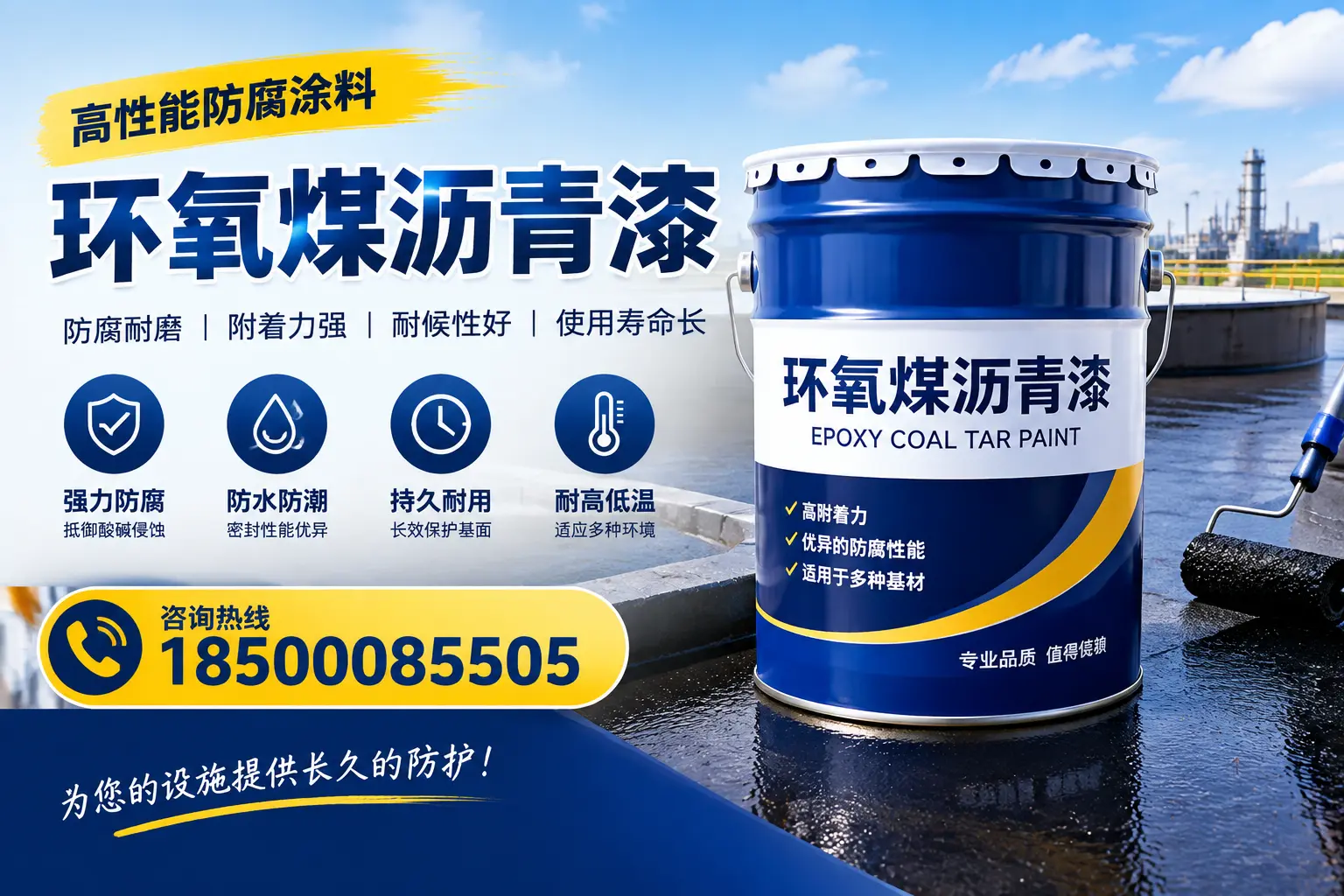 如何在和林格尔选择适合的环氧煤沥青漆?关键要素解析