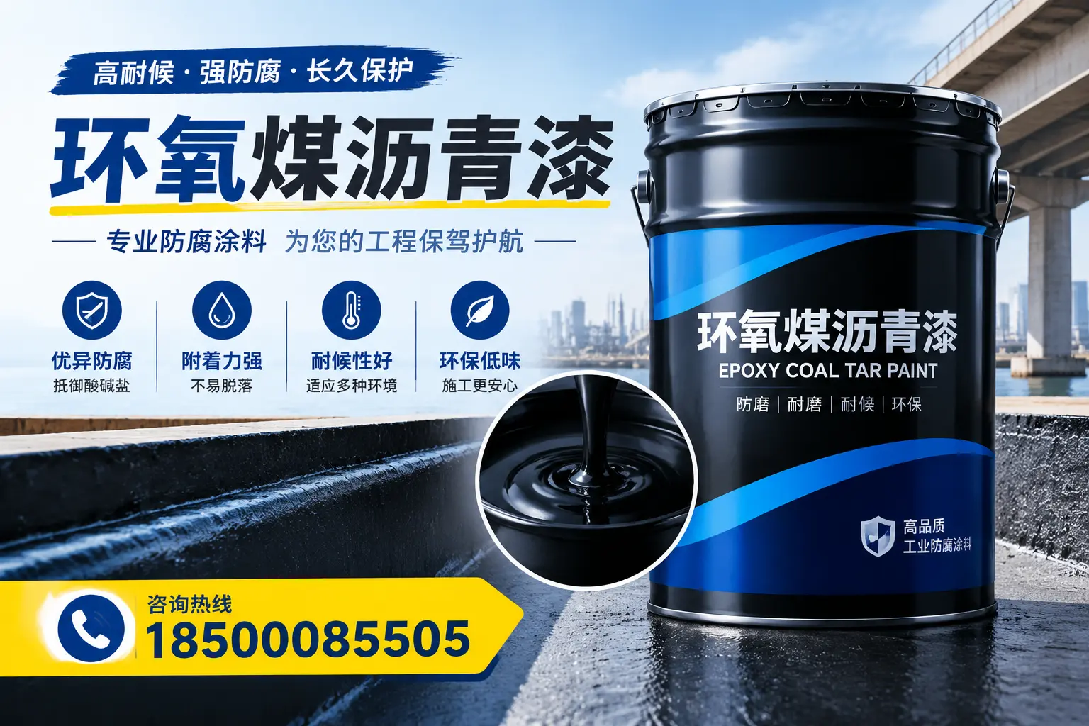 如何评估环氧煤沥青漆的质量？和林格尔消费者指南